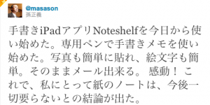 twitter_son