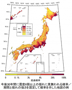 地震確率マップ