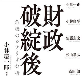 最大値を知り明るい将来を見据える経営