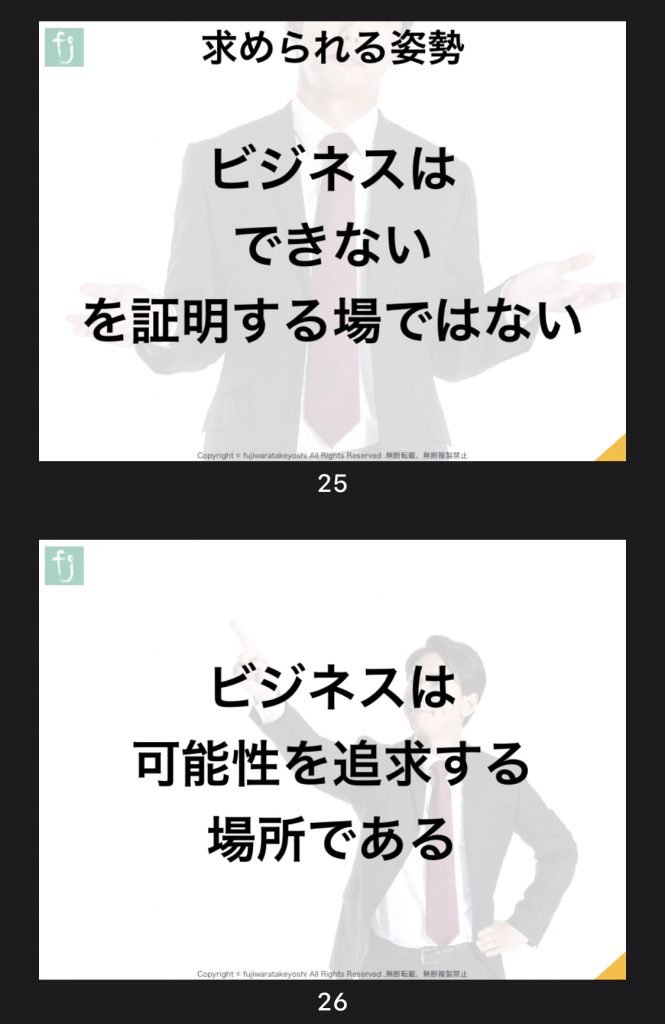 fjコンサルタンツスライド